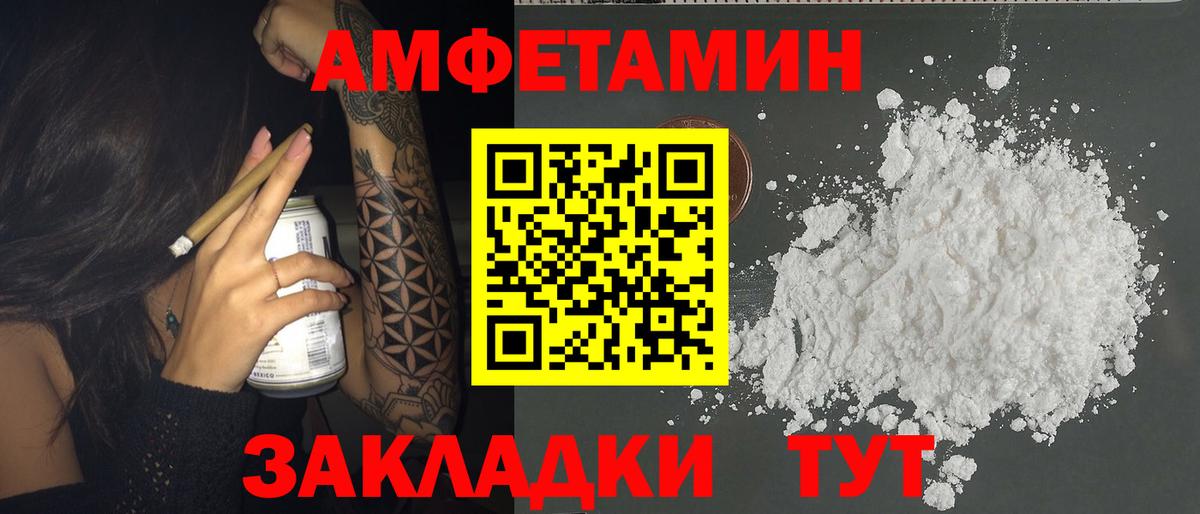 Amphetamine  Вход с VPN  Учалы  Амфетамин VHQ 
