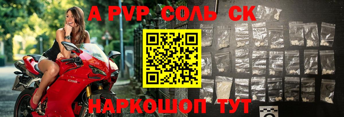 Alpha-PVP СК КРИС Учалы