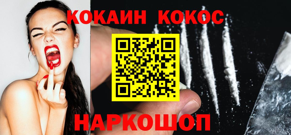 КОКАИН Перу  Cocaine Fish Scale  Учалы  Вход с VPN 