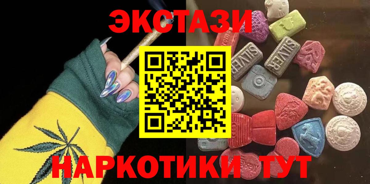 Ecstasy Дубай  Ecstasy ешки  ЭКСТАЗИ  Учалы  Вход с VPN 