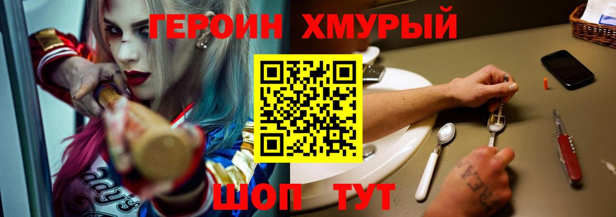 ГЕРОИН белый Учалы