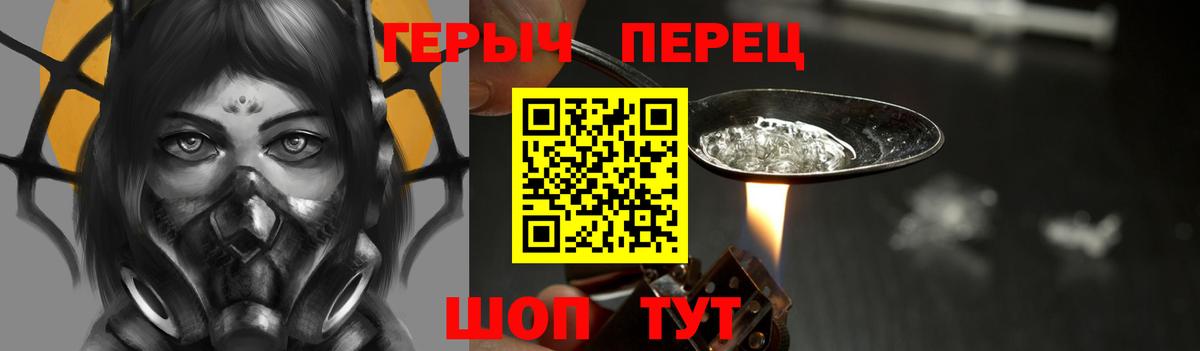 ГЕРОИН герыч  Вход с VPN  Учалы 