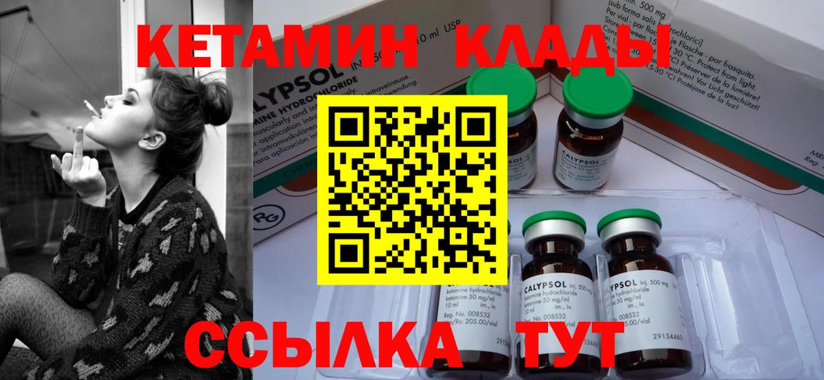 КЕТАМИН ketamine  Вход с VPN  Учалы  КЕТАМИН ketamine 