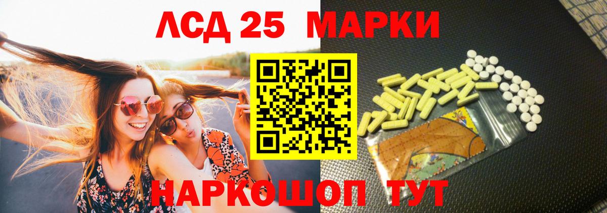 Лсд 25 экстази кислота Учалы