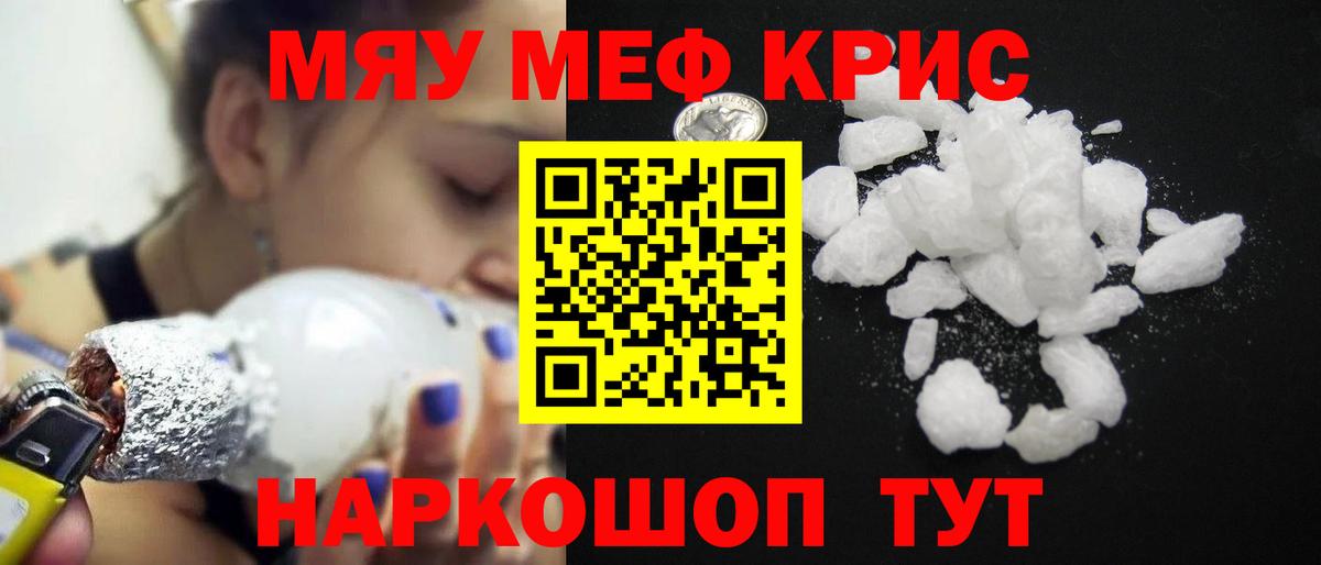 Учалы  МЕФ  Вход с VPN  mega tor  Меф кристаллы  Меф 4 MMC  цена  