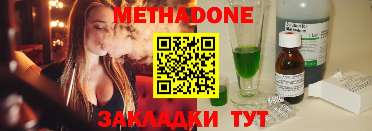 Учалы  МЕТАДОН белоснежный  mega вход  Вход с VPN 