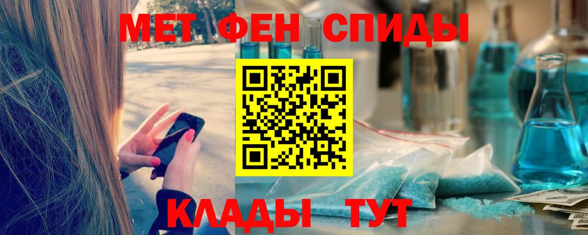 Метамфетамин кристалл Учалы