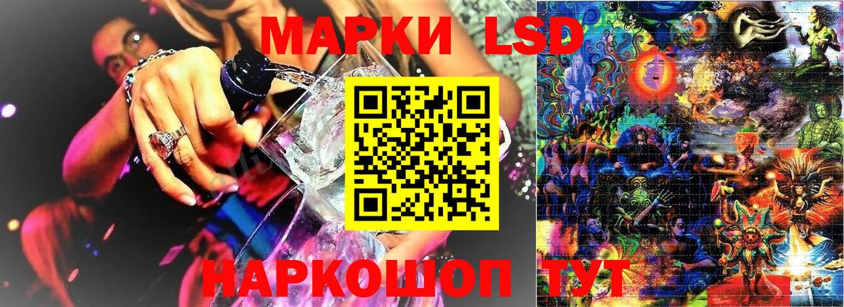 Учалы  Наркотические марки 1,8мг  закладка  Вход с VPN 