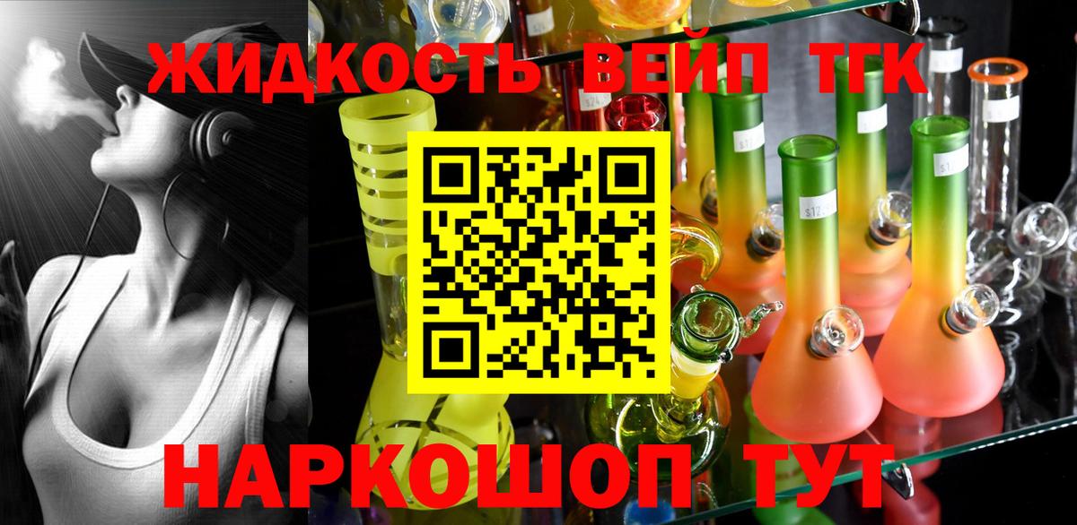 ТГК вейп Учалы