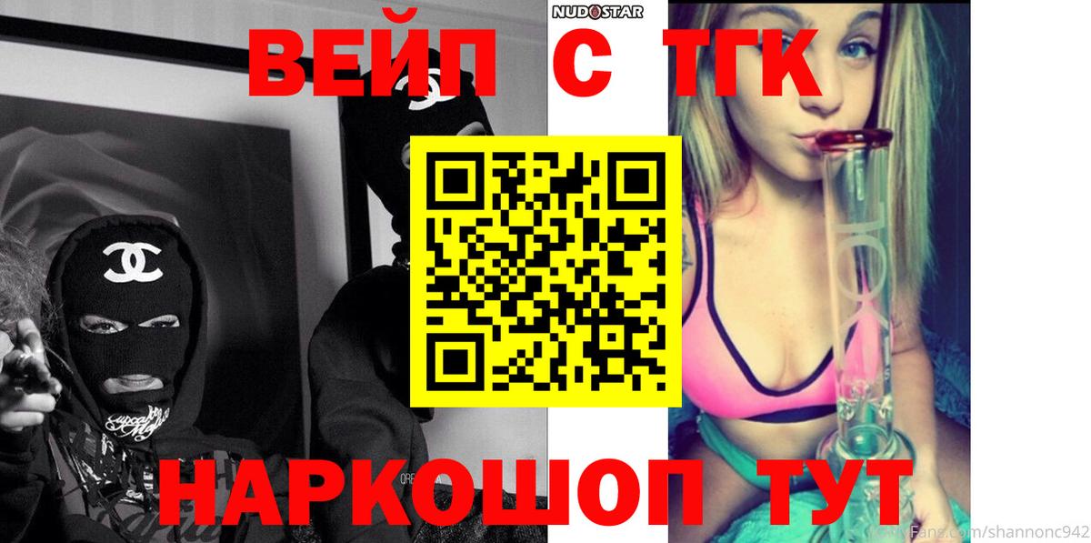купить  цена  ТГК концентрат  Учалы  Вход с VPN  Дистиллят ТГК концентрат 