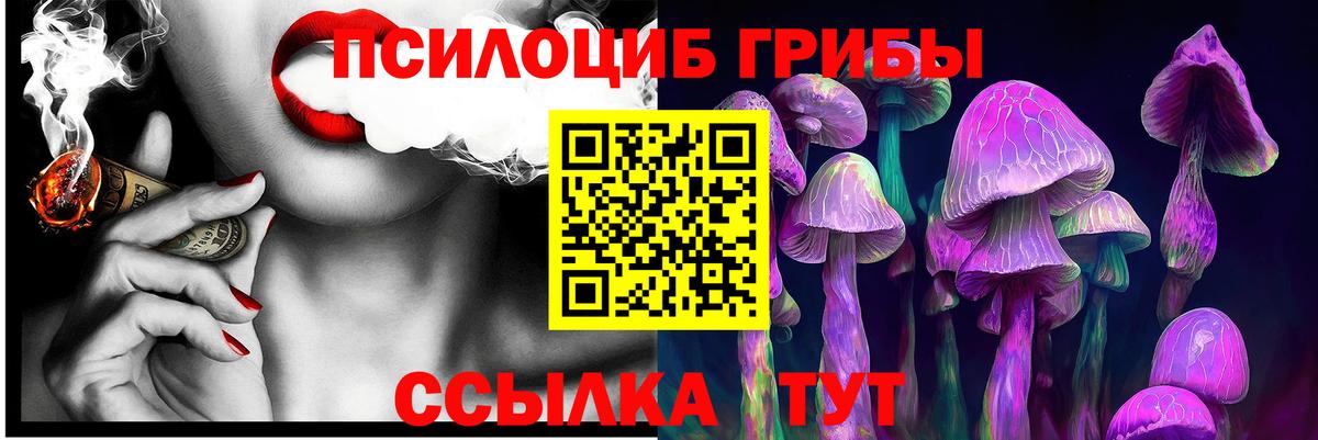 Галлюциногенные грибы мицелий  Вход с VPN  Учалы  Псилоцибиновые грибы GOLDEN TEACHER 